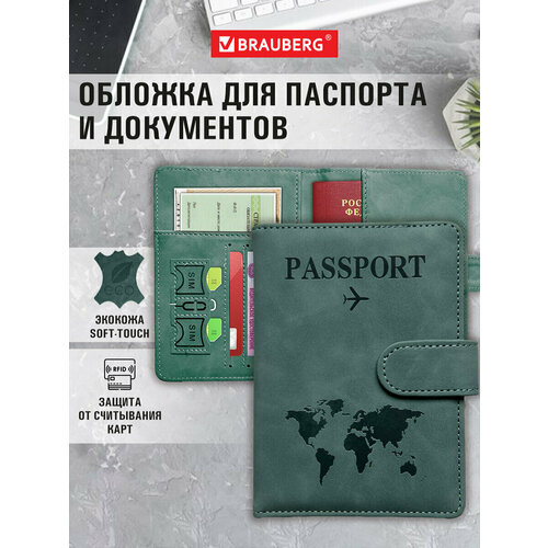 фото Обложка для паспорта brauberg, бирюзовый