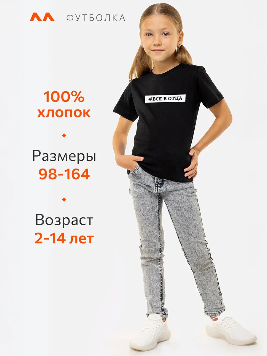 Футболка Happyfox Для девочек, размер 134, черный — фото 1