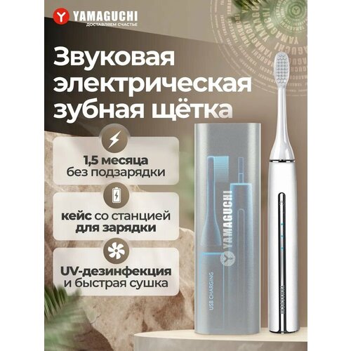 Звуковая электрическая зубная щетка Yamaguchi Smile Expert TRAVEL