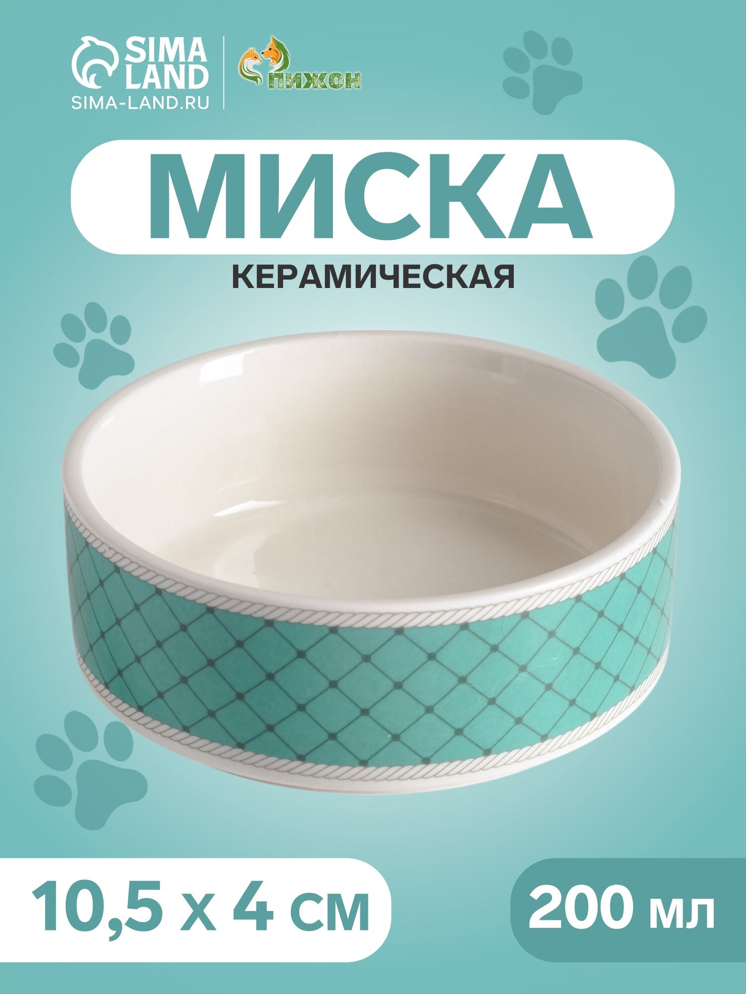 Миска керамическая для грызунов "Сеточка" 180 мл 105 х 4 см зелёная