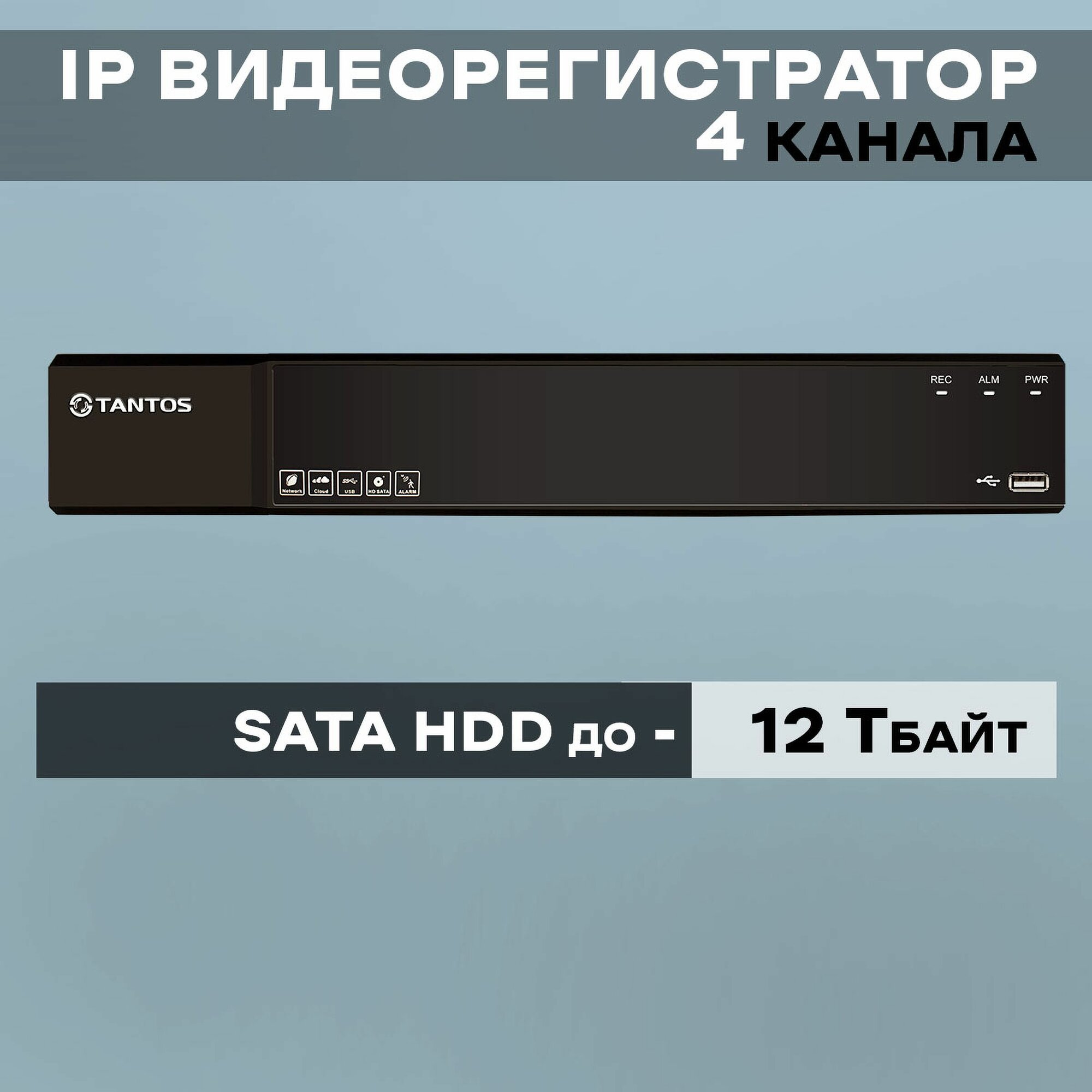 TSr-NV04154 - Сетевой 4 канальный регистратор для IP камер (1 HDD)