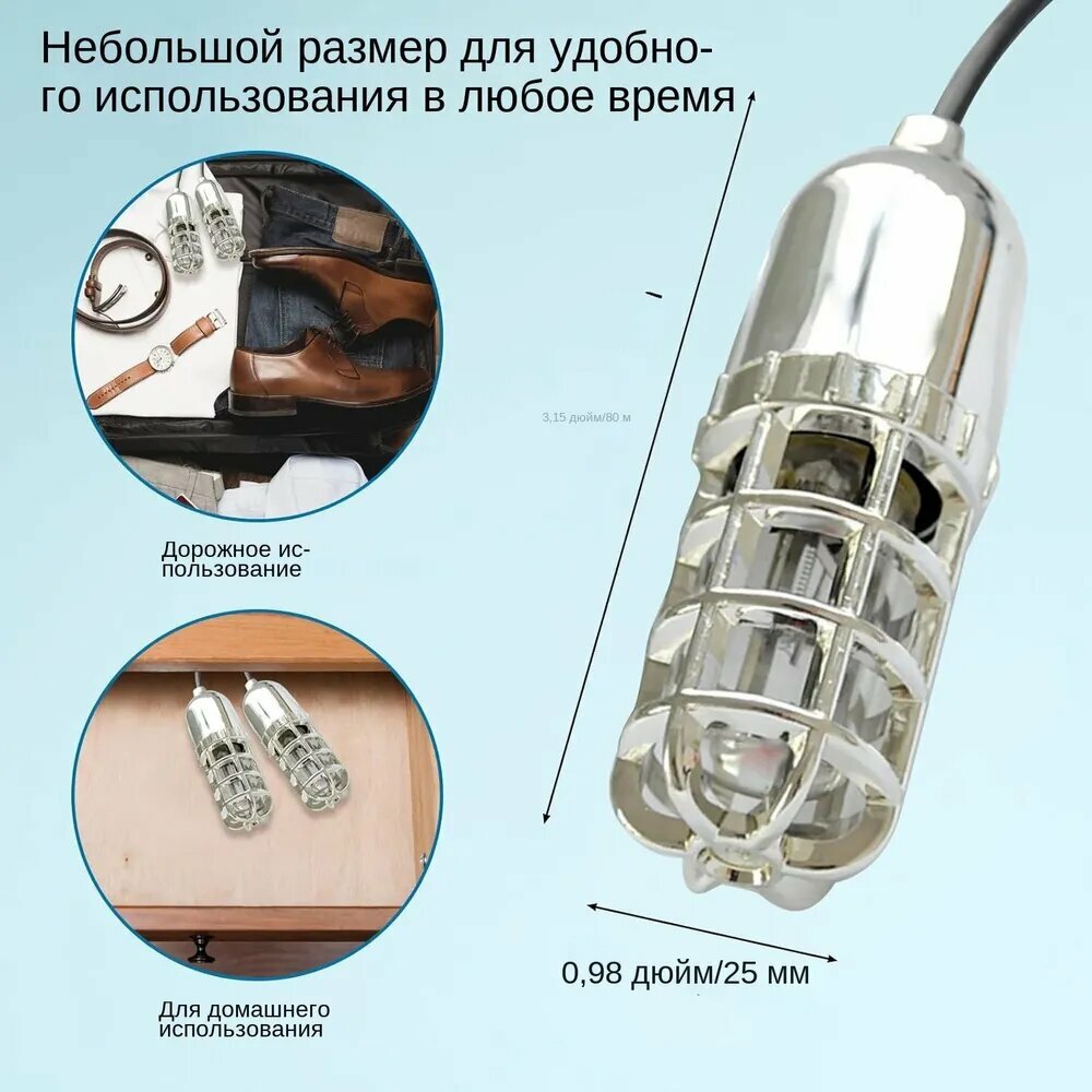 Сушилка для обуви — фото 1