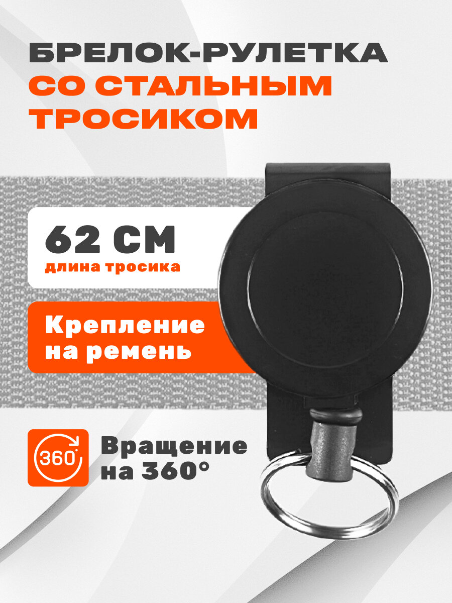 Брелок Mirazen, черная
