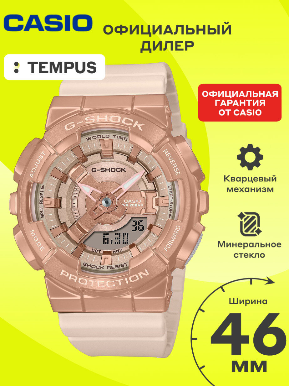 Наручные часы CASIO G-Shock 