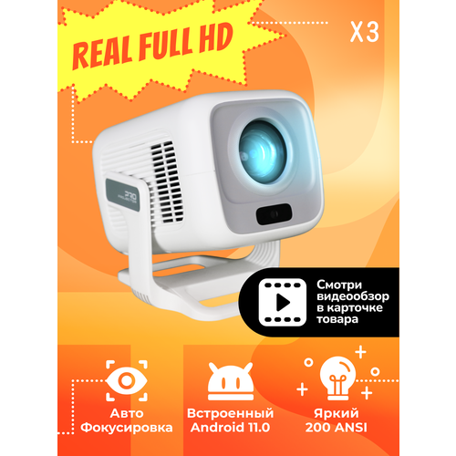 Мультимедийный проектор JIN TU X5 Android 11 FHD черный, поддержка wi-fi и Bluetooth, чёрный.