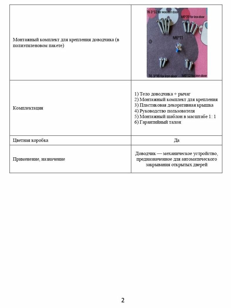 Дверной доводчик Optimus DC-65 (бронза) — фото 1