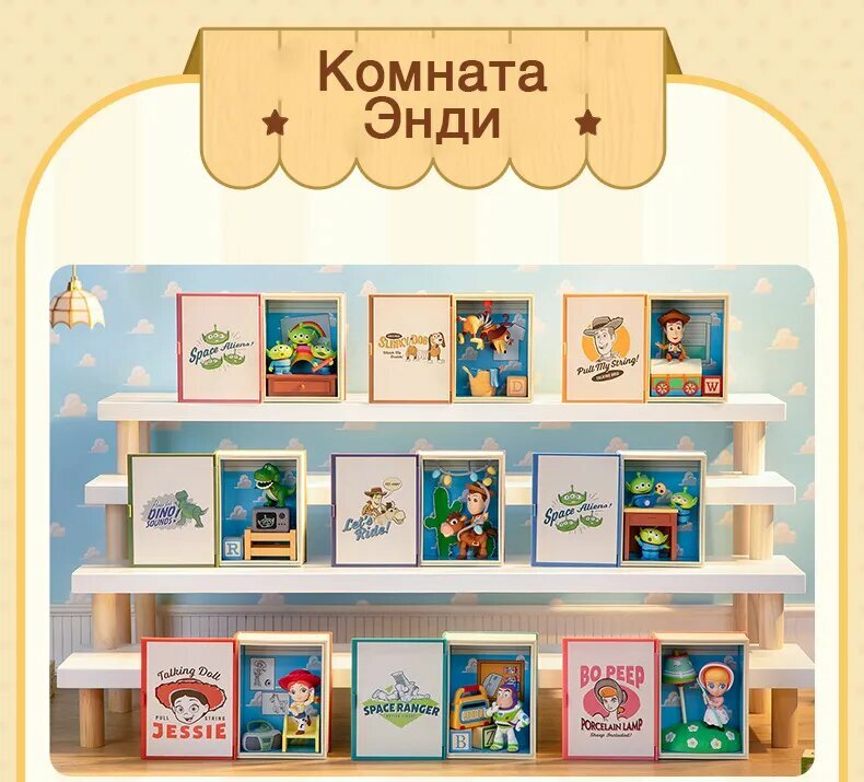 Фигурка POP MART "Комната Энди", из серии "История Игрушек", коллекционная, 10см