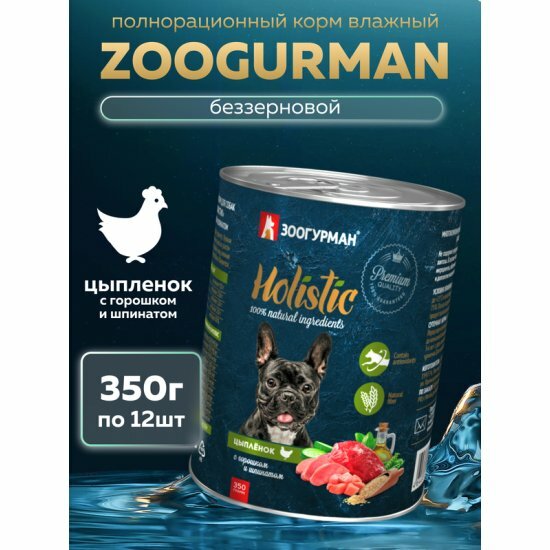 Корм влажный Зоогурман Holistic для собак, Цыплёнок с горошком и шпинатом 12 шт. х 350г