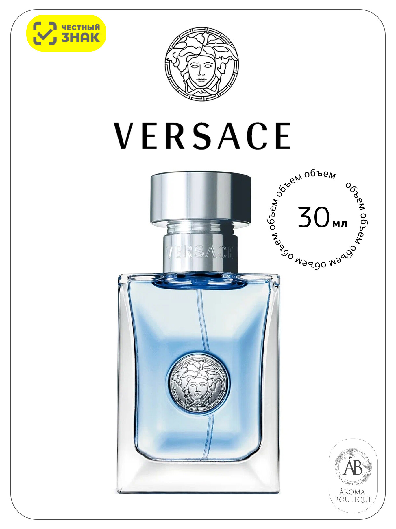 Туалетная вода Versace Pour Homme Eau De Toilette для мужчин 30 мл