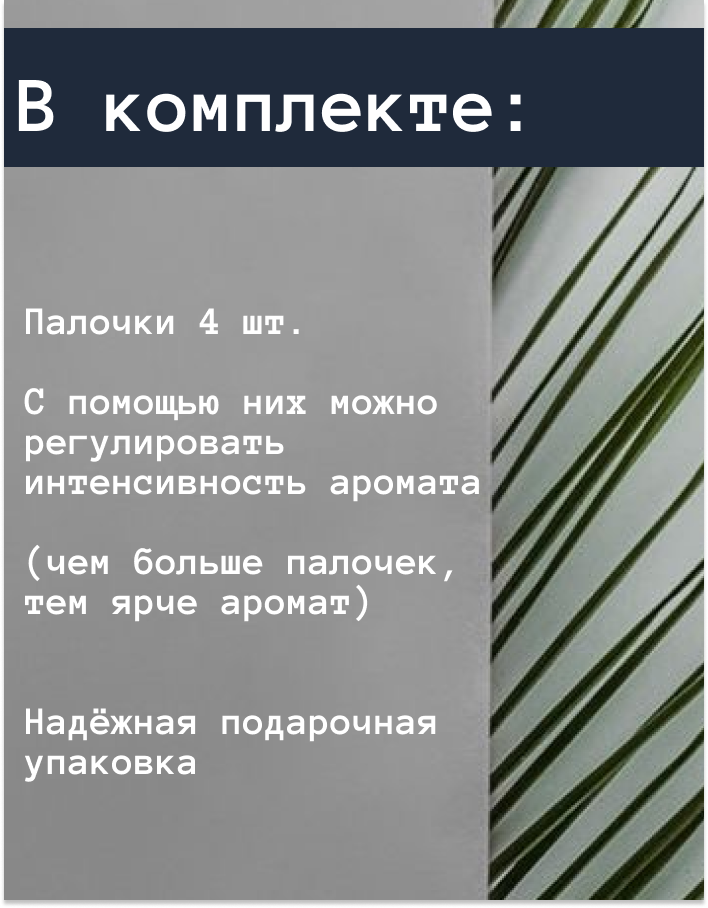 Ароматический диффузор для дома с палочками FLOWERY Жасмин / ароматизатор для дома — фото 1