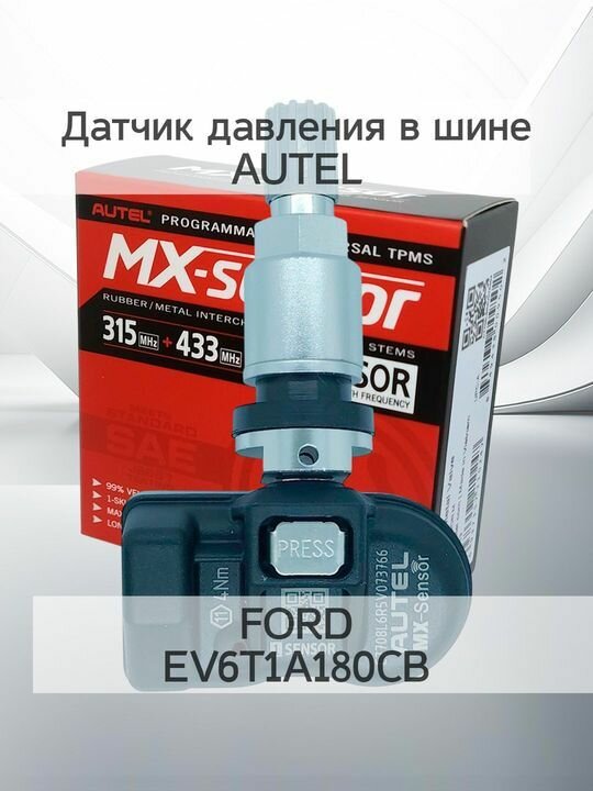 Датчик давления шин AUTEL на FORD EV6T1A180CB