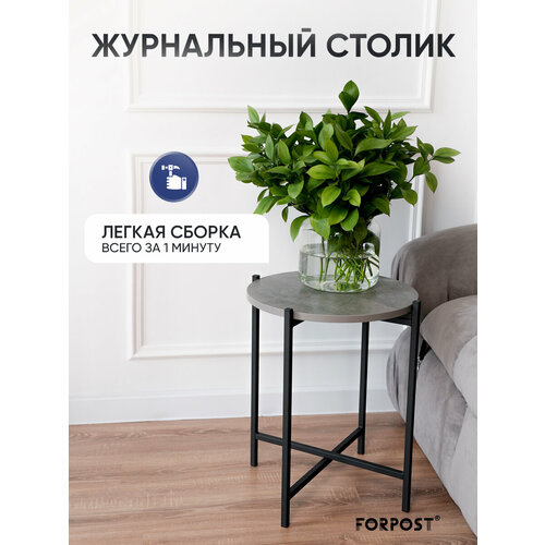 фото Журнальный столик круглый сервировочный, каспий темный forpost