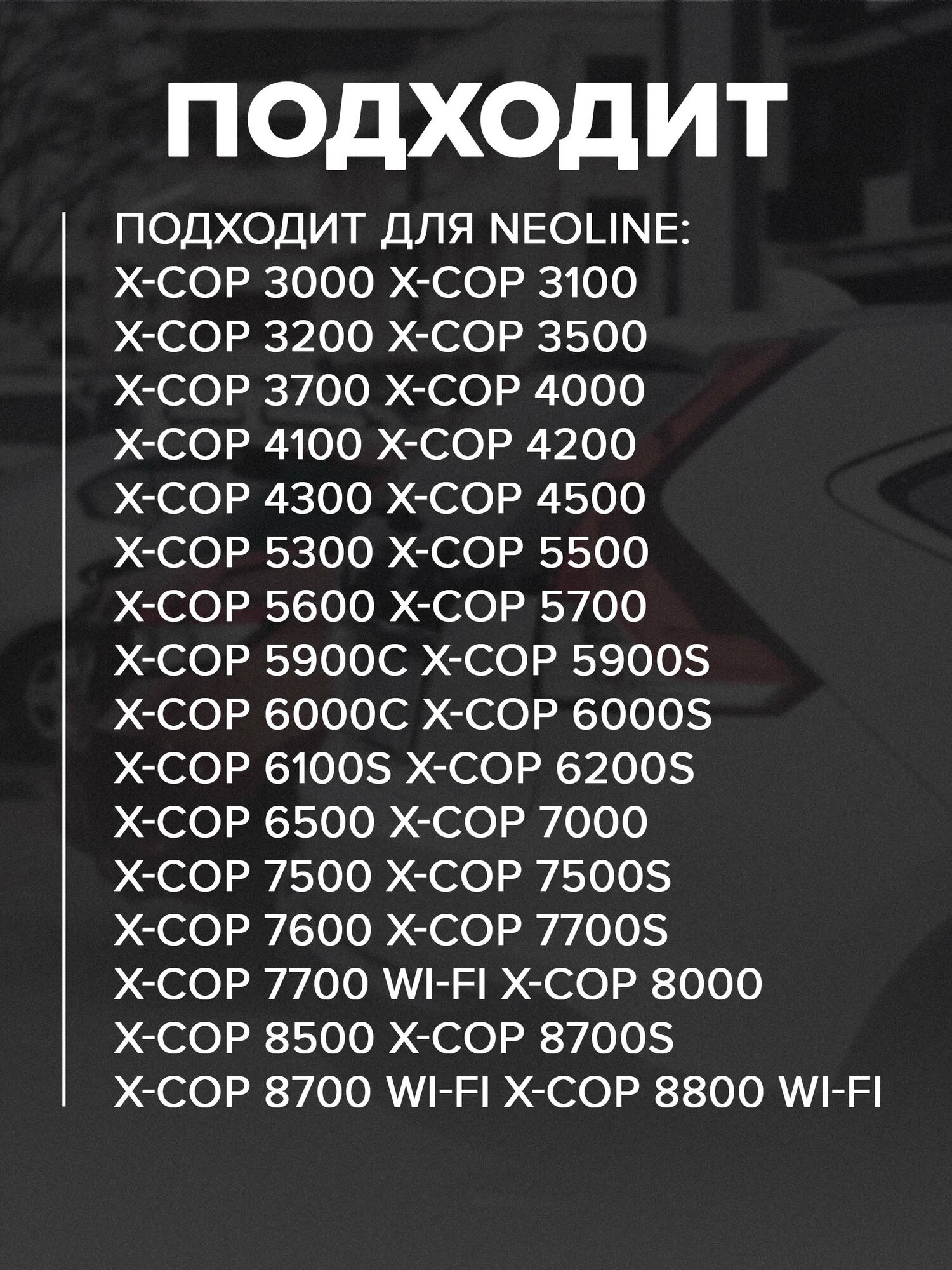 Кабель питания для радар-детекторов X-COP Neoline Fuse Cord, Неолайн, черный для скрытого монтажа — фото 1