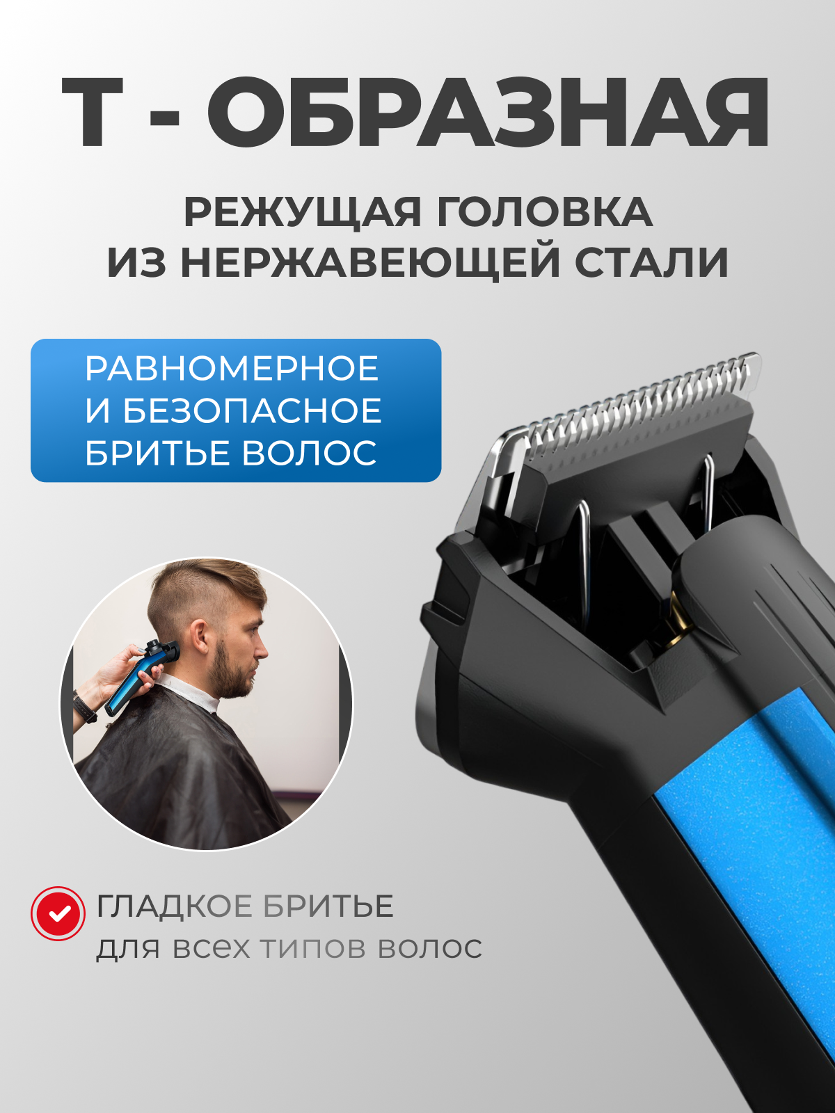 Триммер для бороды, усов, носа, ушей и тела 8 в 1 - Машинка для стрижки волос с самозатачивающимися лезвиями — фото 1