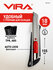 Монтажный нож VIRA 831313