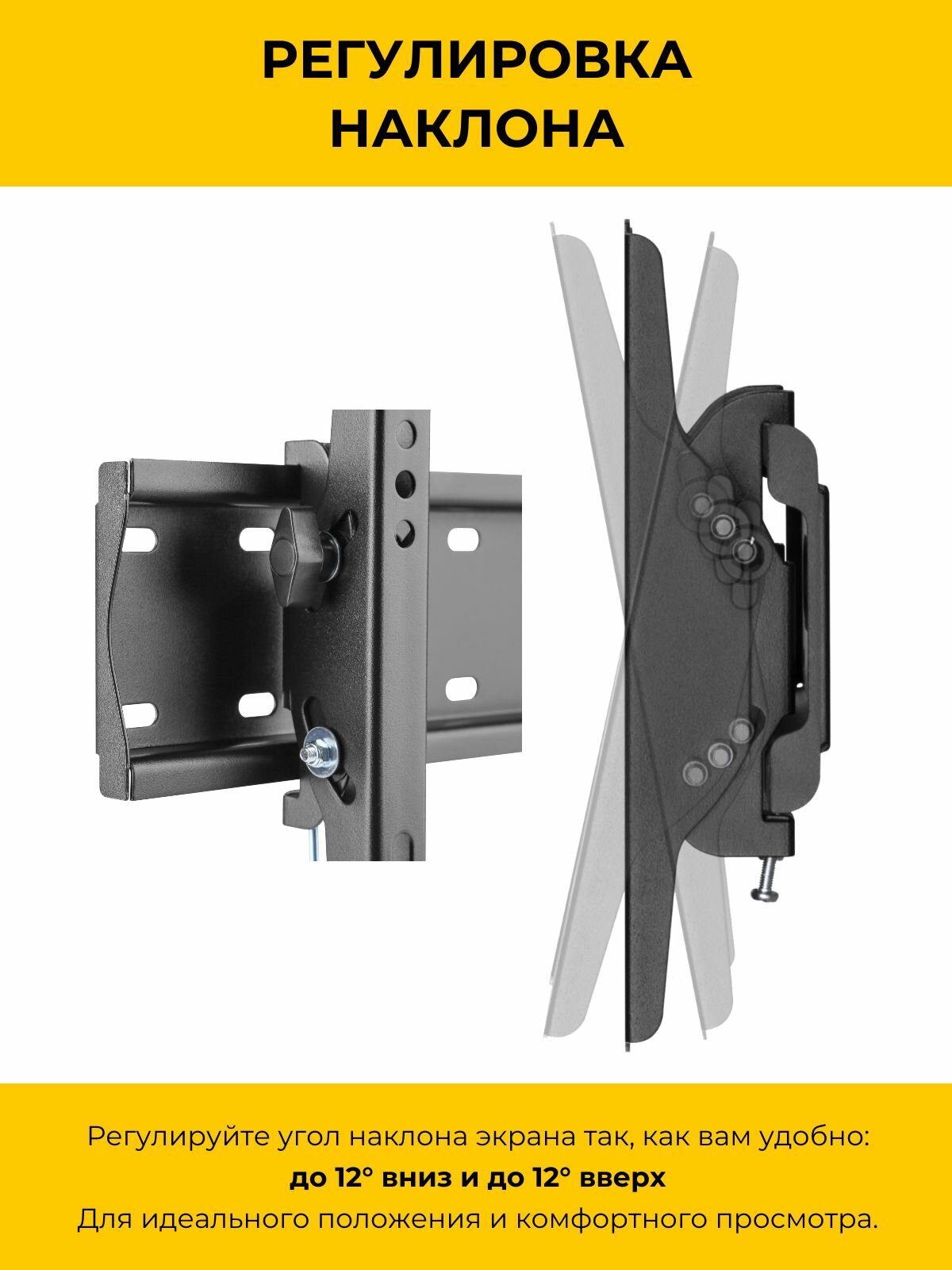 Кронштейн для телевизора настенный iTECHmount PLB640NT с функцией наклона — фото 1
