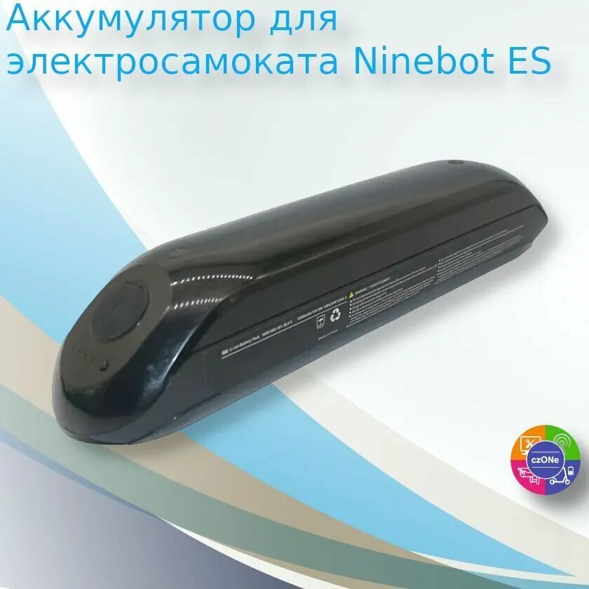 Дополнительная батарея (аккумулятор), для электросамоката Ninebot, черный, 187Втч