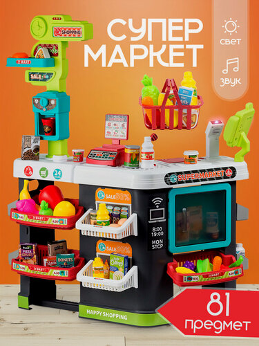 Изображение товара Магазин детский игровой / Корзина для продуктов/Супермаркет, 81 предмет