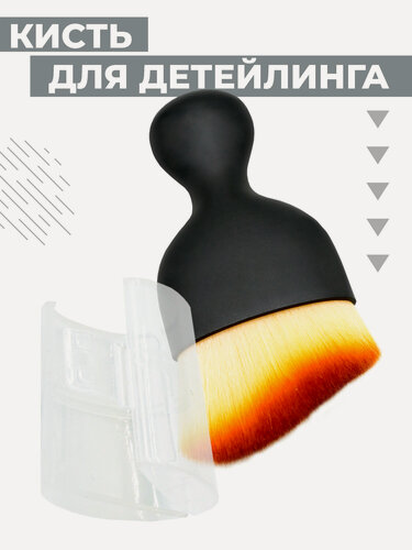 Изображение товара Кисть для детейлинга Boomshakalaka, щетка для чистки салона автомобиля