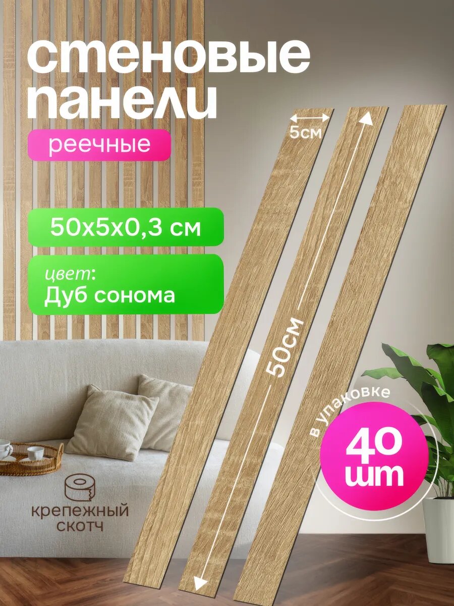 Стеновые панели Vikki-Vikki 