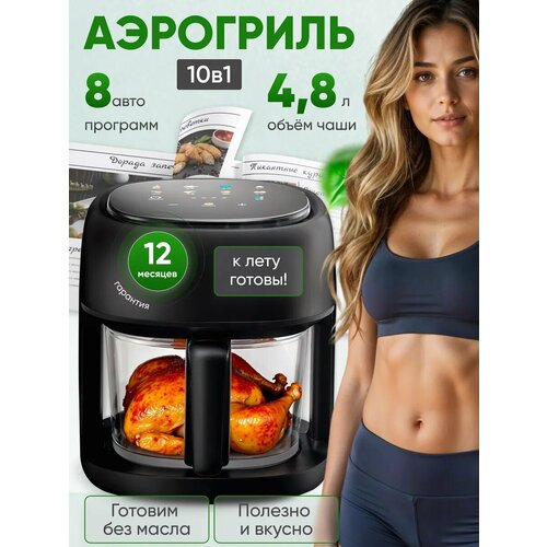 Силиконовая форма для аэрогриля ARRIS