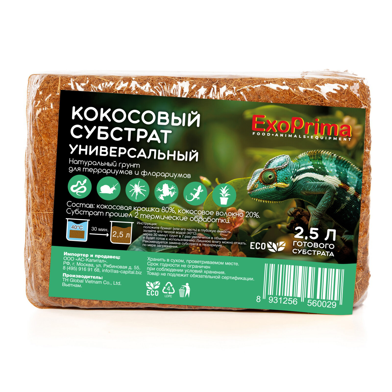 EXOPRIMA Субстрат кокосовый для террариумов зеленый универсальный 80/20 25л (Вьетнам)