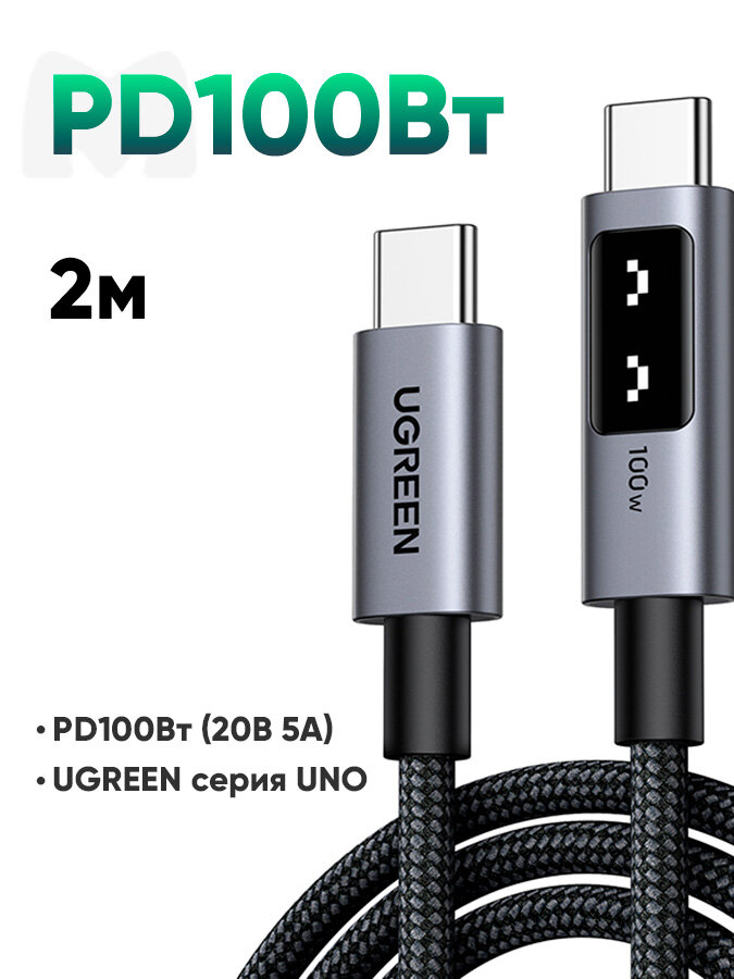 Кабель UGREEN L509 UNO USB-C 2.0 (m) - USB-C 2.0 (m) Robot, 5A, 2м, черный/серый (35512) — фото 1