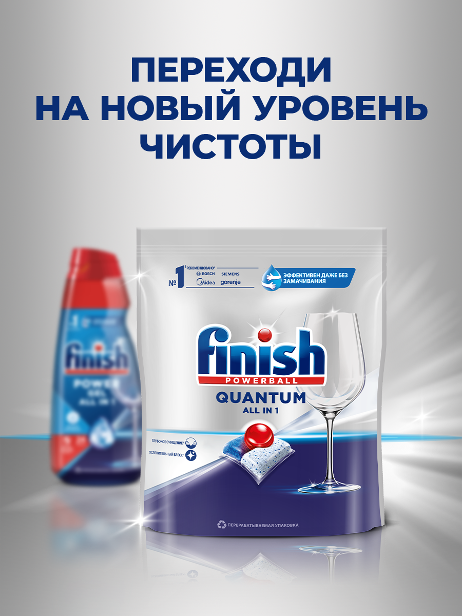 Гель для посудомоечной машины Finish, чистота и блеск посуды, 1л, гель для посудомойки Финиш — фото 1