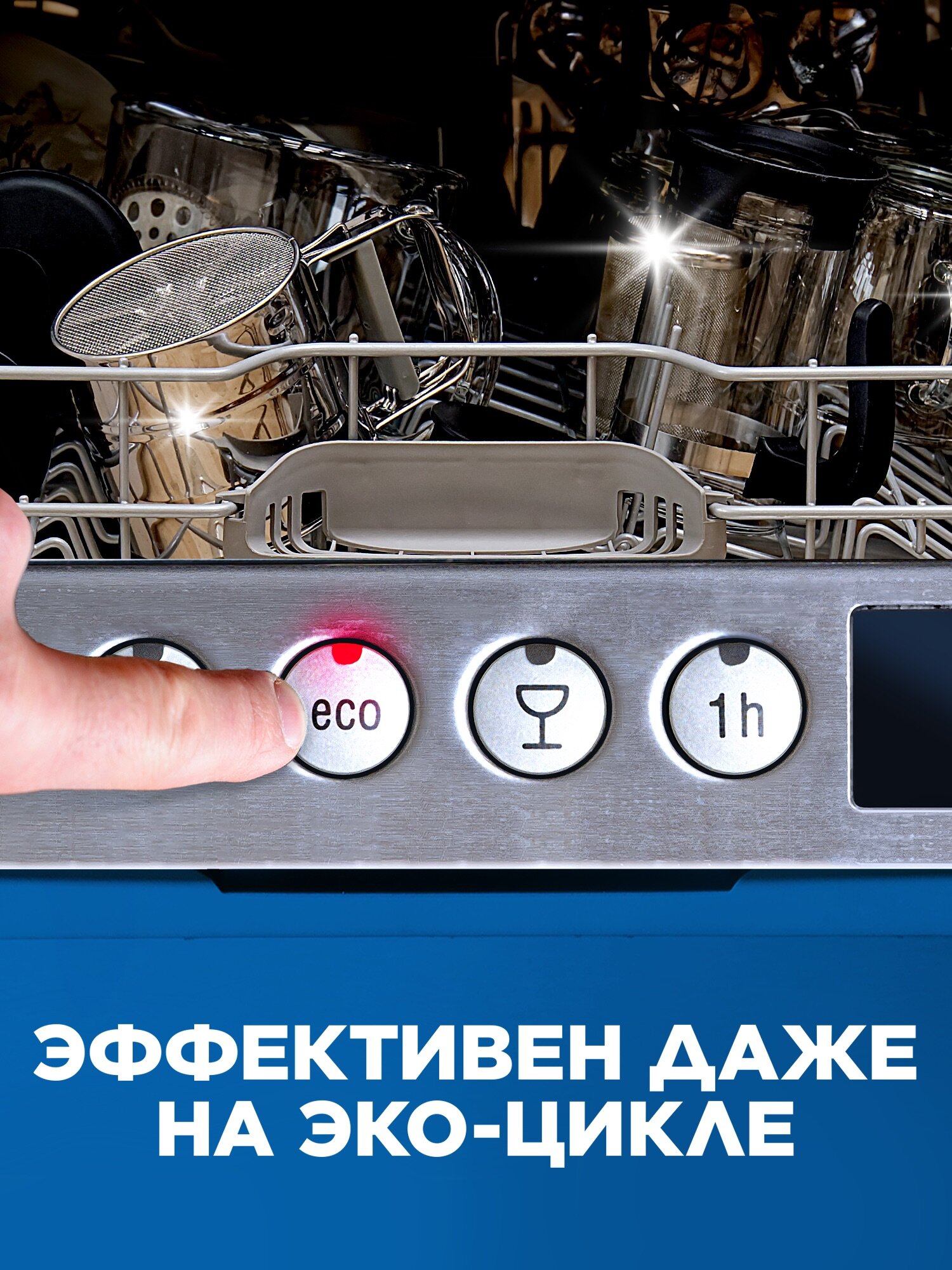Капсулы для посудомоечных машин Finish Quantum бесфосфатные, 90 шт, таблетки Финиш для посудомойки — фото 1