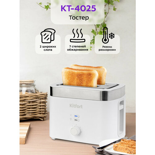 Тостер Kitfort КТ-4025