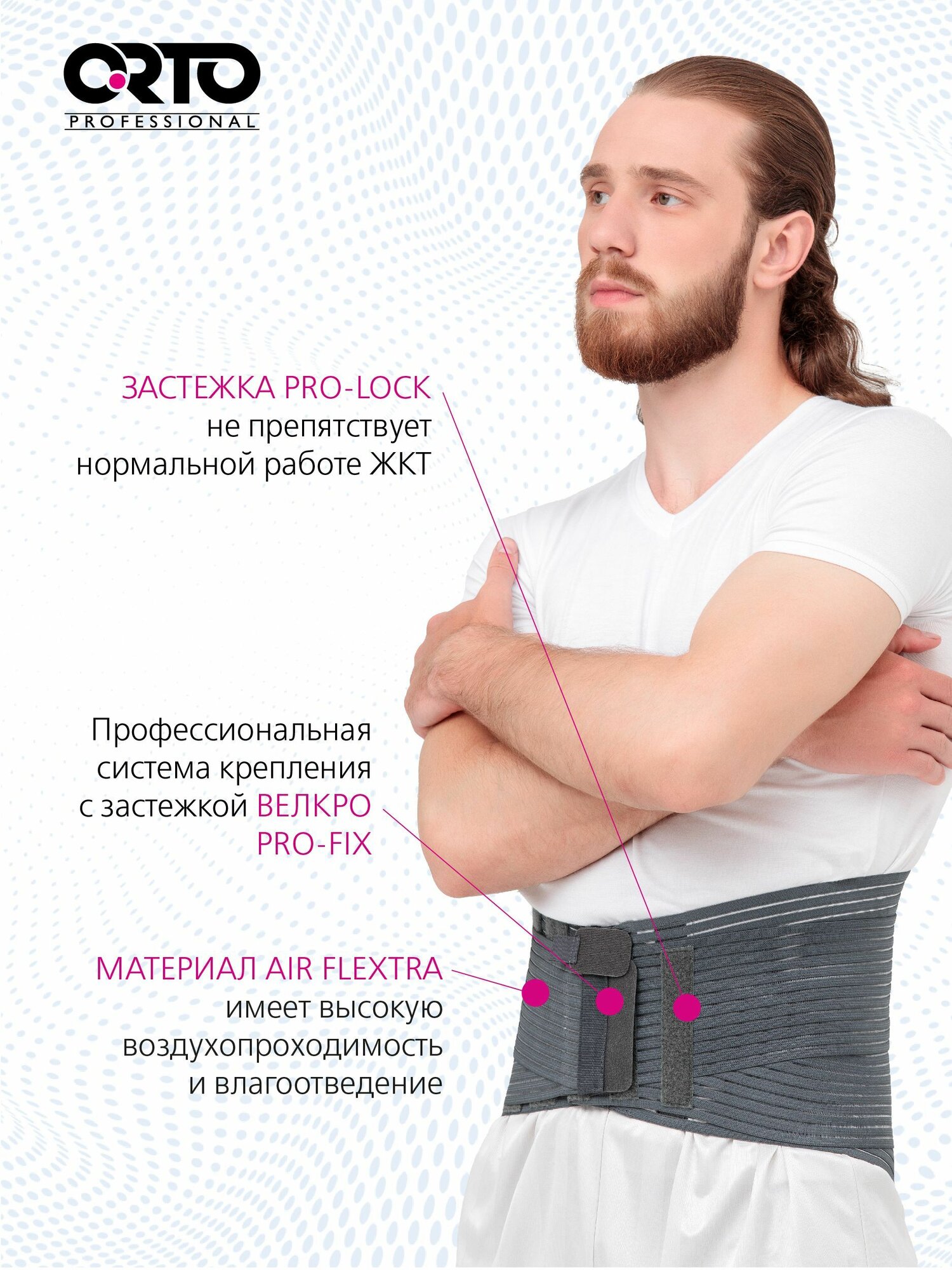 Корсеты Ортопедические ORTO PROFESSIONAL Корсет ортопедический пояснично-крестцовый противорадикулитный AWA 192