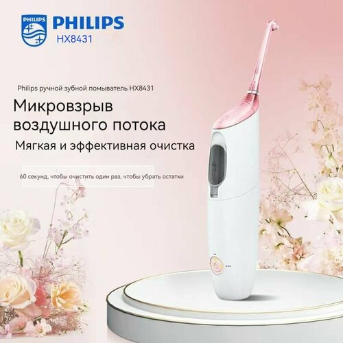 Ирригатор