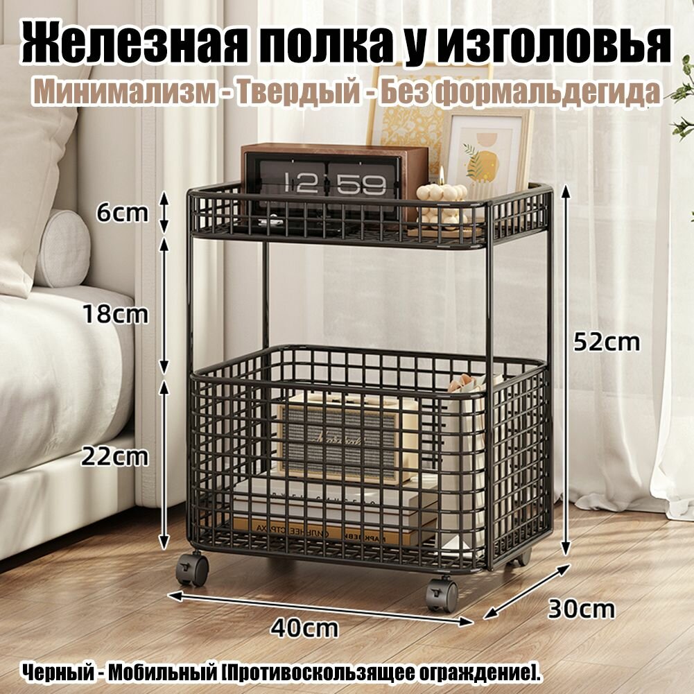 Стеллаж  металлический на колесах 40 x 30 x 52 см черный