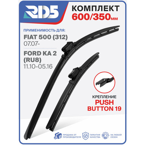 фото 600 350мм. крепление push button 19мм. комплект бескаркасных щеток стеклоочистителя rd5 дворники на fiat 500; фиат 500; ford ka ii; форда ка 2