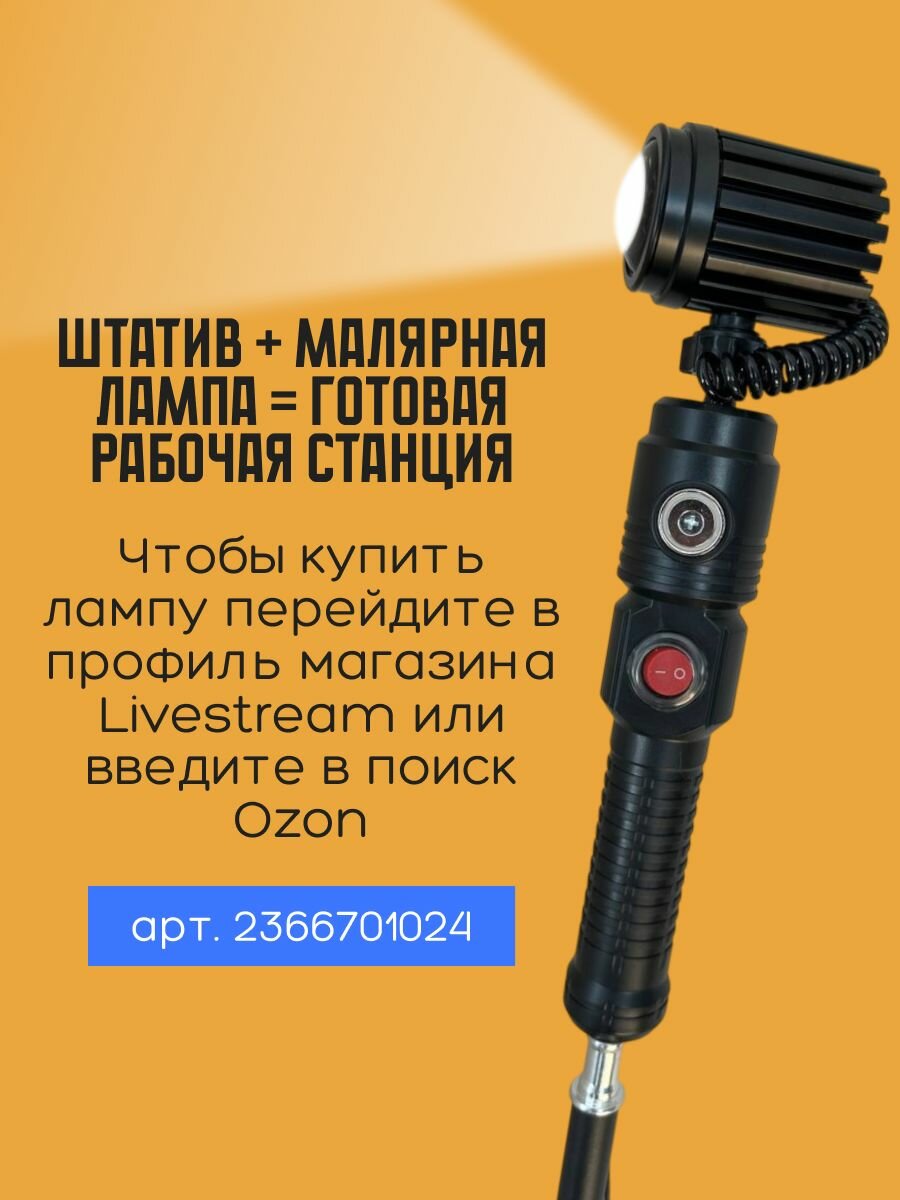 Штатив для лазерного уровня в чехле с резьбой , высота 340 сантиметров — фото 1