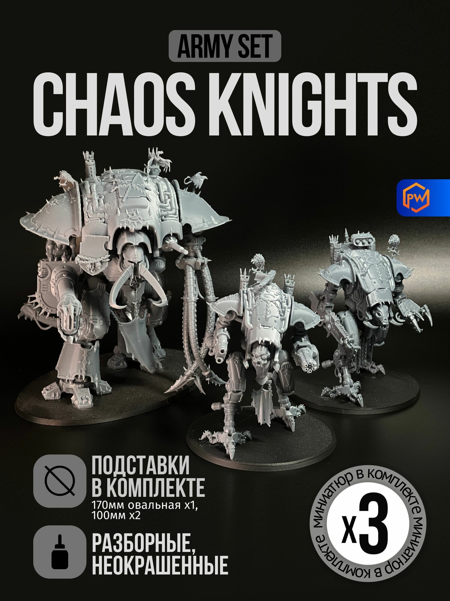 Warhammer 40000 Chaos Knights Army Set / Chaos Knights / Набор миниатюр для настольной игры
