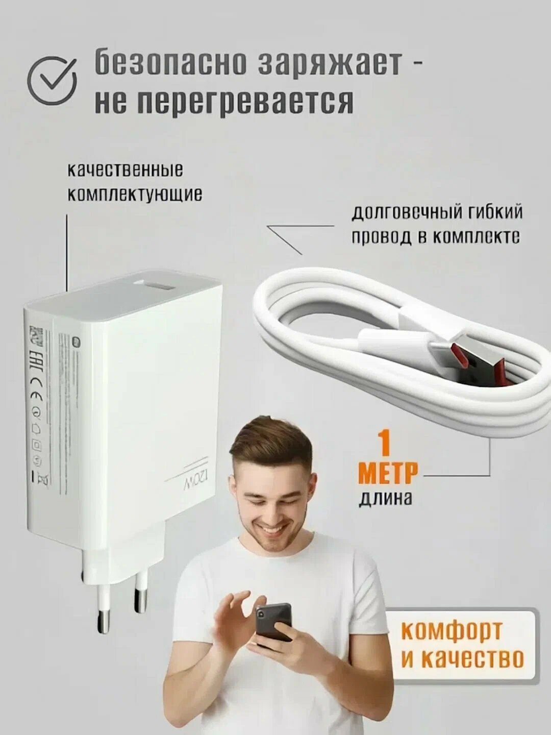 Oригинальное зарядное устройство Xiaomi, 120Вт, USB Type-C, кабель в комплекте, защита от перегрева — фото 1