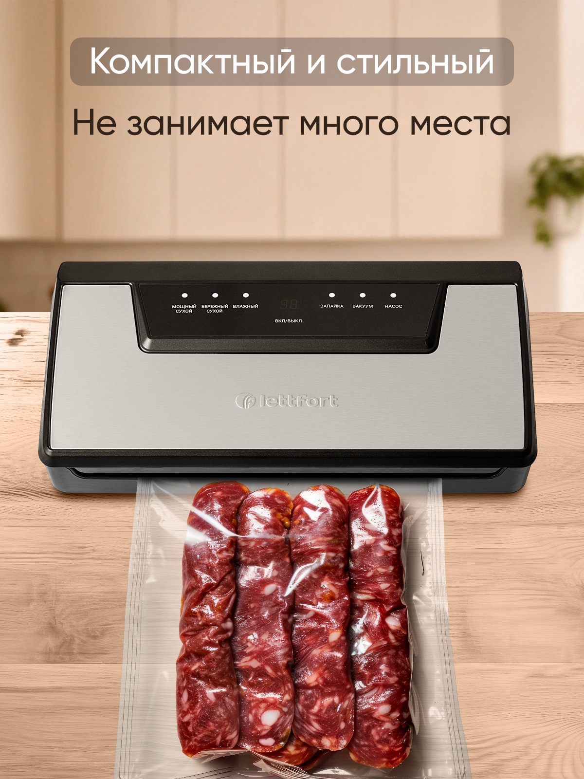 Вакууматор для продуктов 130Вт, рулон и пакеты в подарок, сенсорная панель, черно-стальной — фото 1