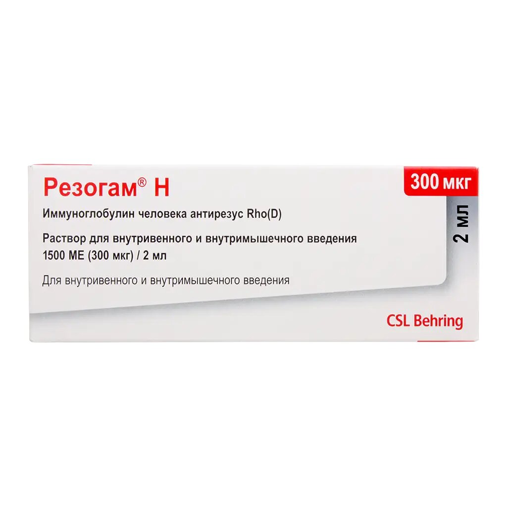 Резогам Н раствор для в/в и в/м введ 1500 ме (300 мкг)/2мл 2 мл шприцы с иглой 1 шт