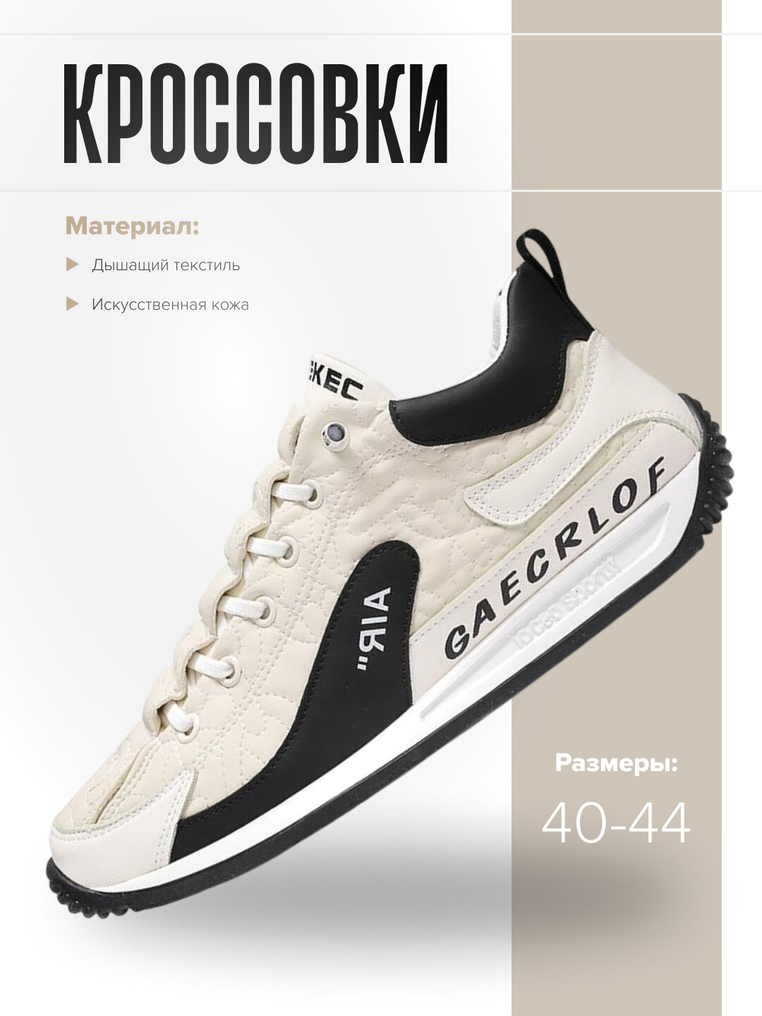 Кроссовки , размер 43, белый