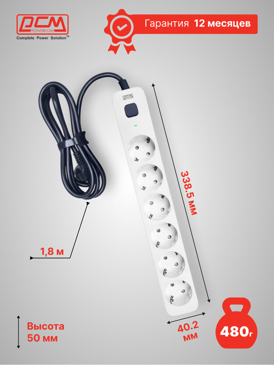 Сетевой фильтр Powercom SP-06W 1.8М белый/серый, длина шнура 1.8м, розеток: 6шт, максимальная нагрузка 4000Вт — фото 1