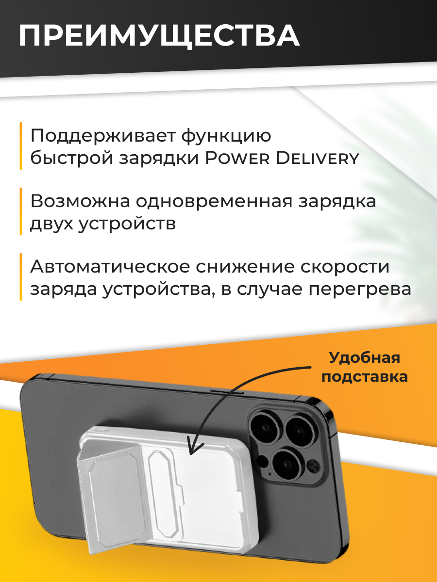 Повербанк с быстрой беспроводной зарядкой / Магнитный внешний аккумулятор Power Bank для телефона / 20W 10000mAh / Оранжевый — фото 1