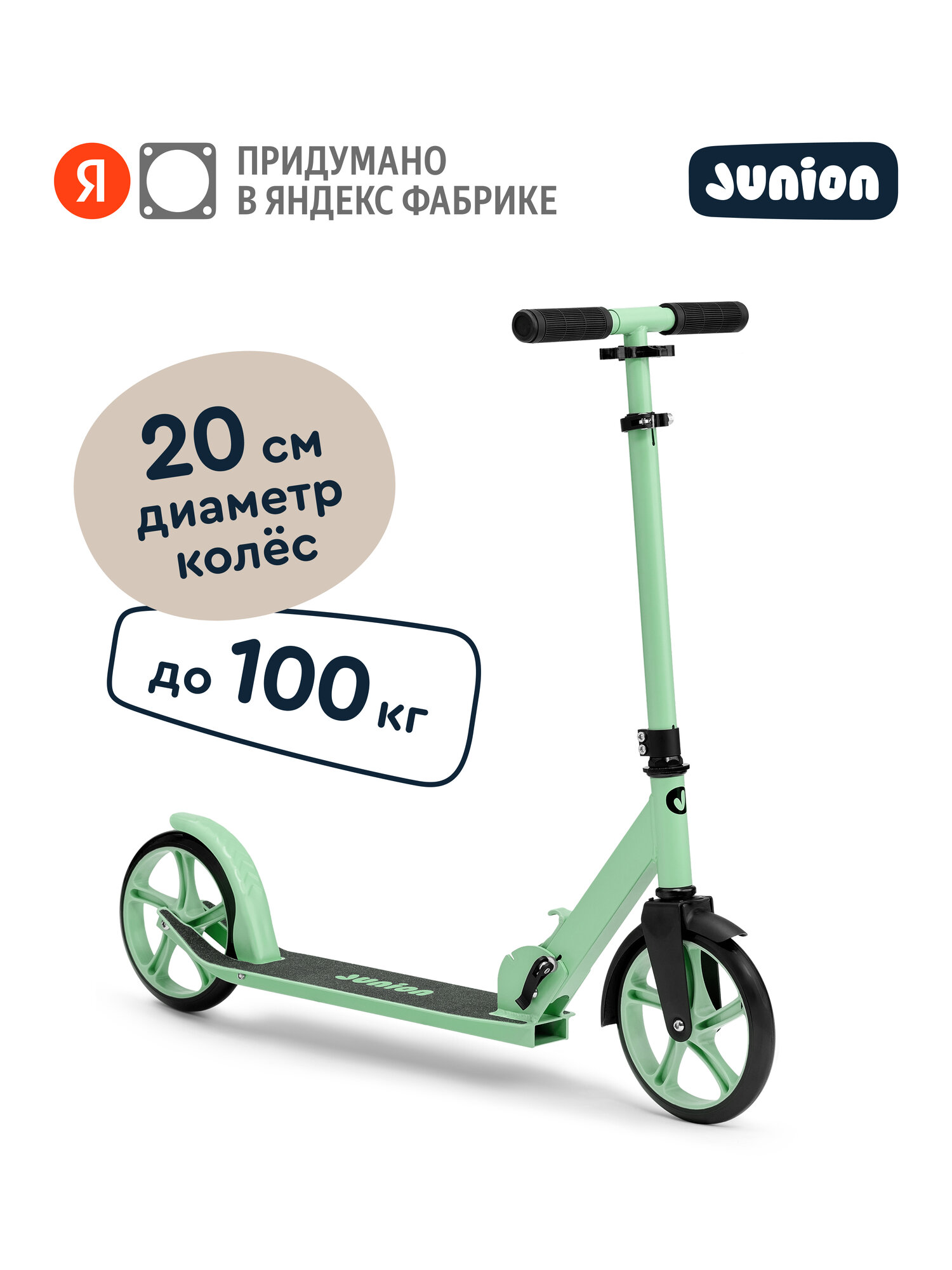 Детский двухколёсный самокат Junion Setti складной цвет зелёный