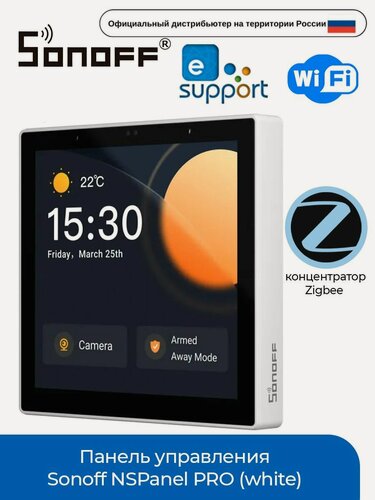 Изображение товара Панель управления NSPanel PRO (white)