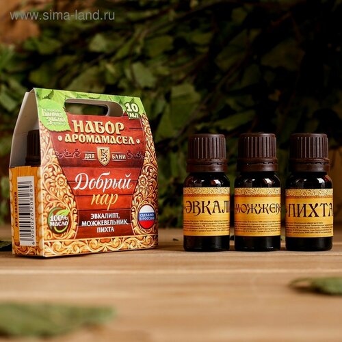 Изображение товара Набор эфирных масел "Добрый пар" (эвкалипт, можжевельник, пихта)