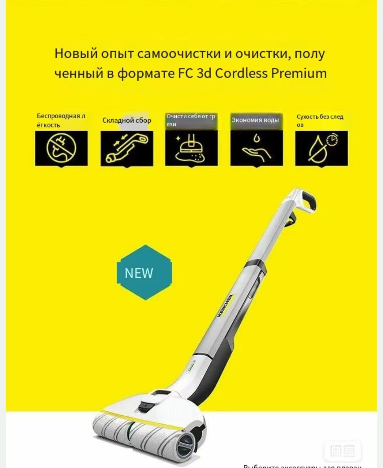 Электрошвабра Karcher FC 3D Cordless