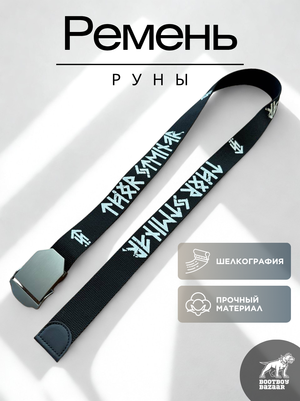 Ремень  для мужчин, размер 48, черный