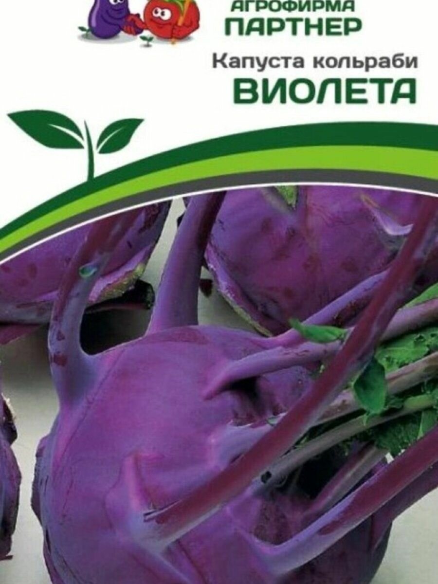 Семена Капуста кольраби Виолета 05 г. Партнер