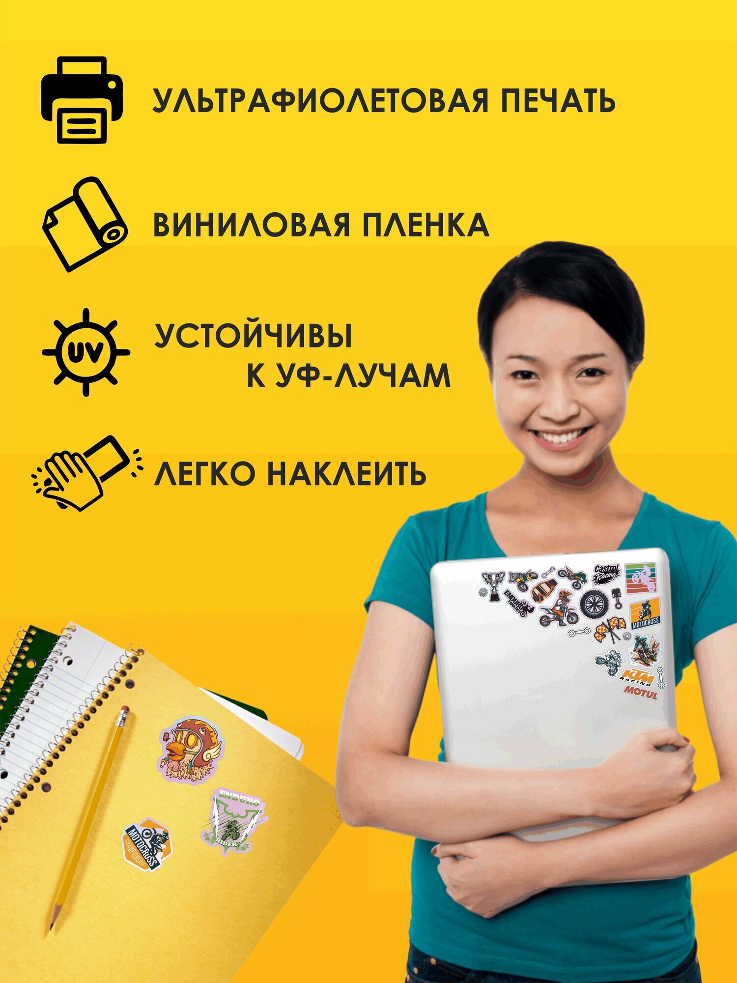 Наклейки стикеры голографические Эндуро — фото 1