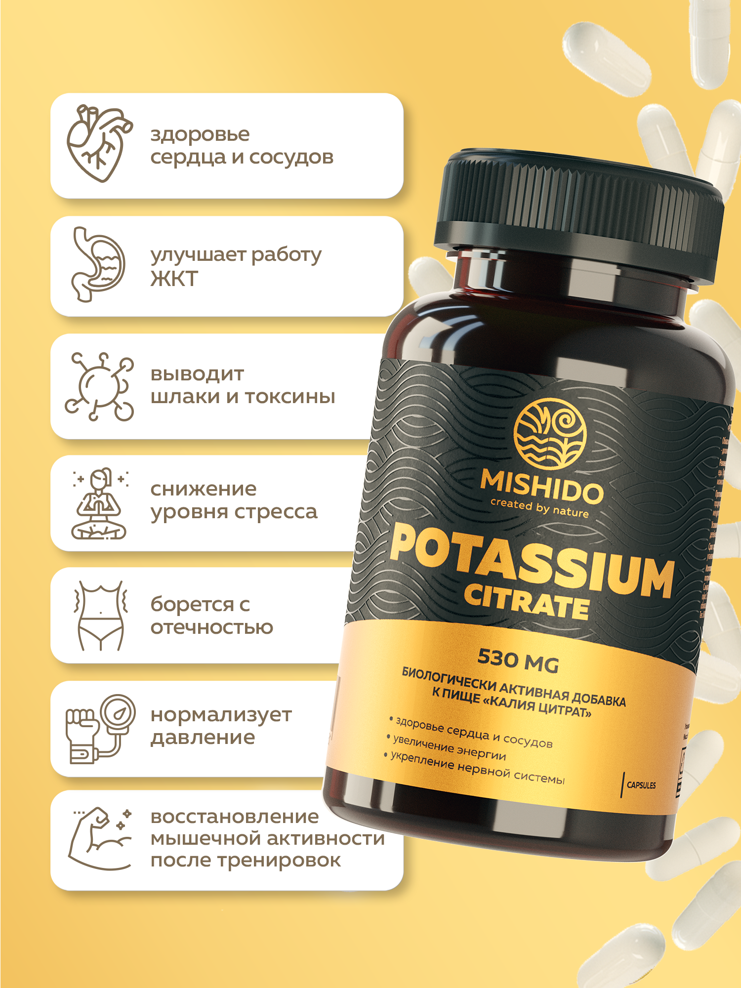 Изображение Калий цитрат MISHIDO Potassium Citrate 90 капсул БАД здоровье сердца и сосудов, витамины для мужчин и женщин
